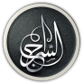 Al-Seraj Logo